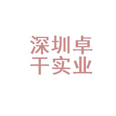 专控,专卖商品);建筑材料,五金产品,建筑机械设备的销售;投资兴